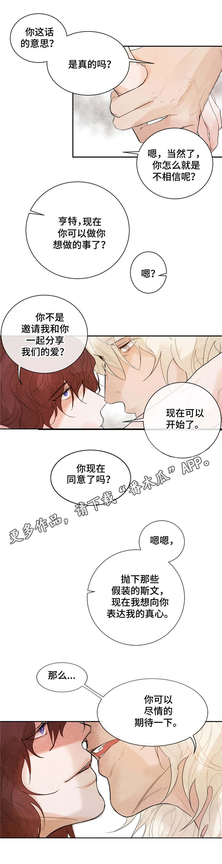 第6话3
