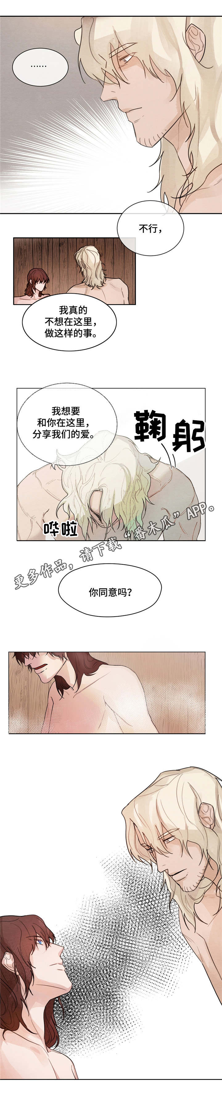 第5话3