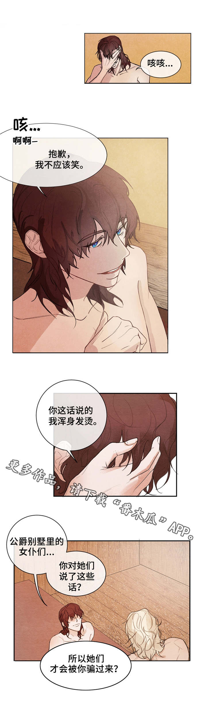 第5话5