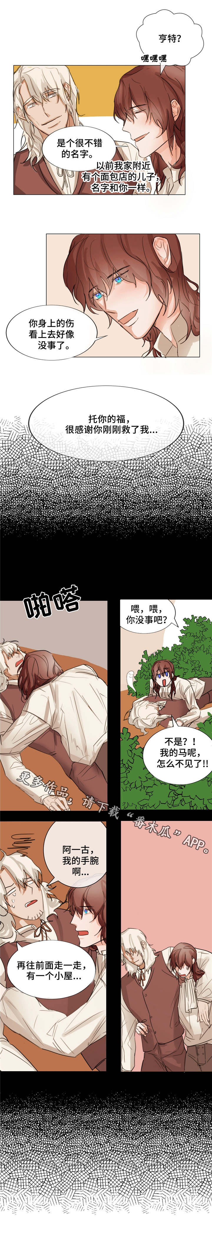 第4话2