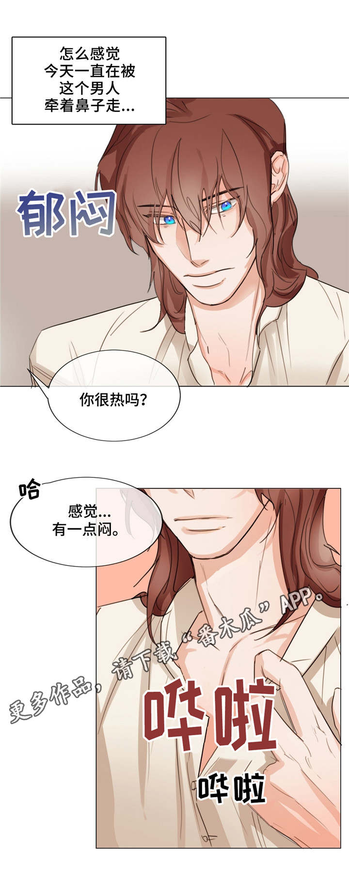第4话3