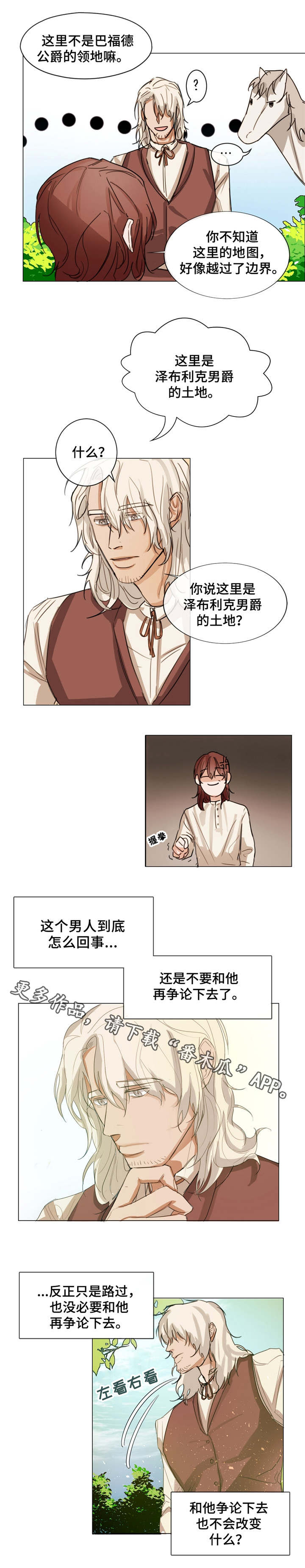 第3话2