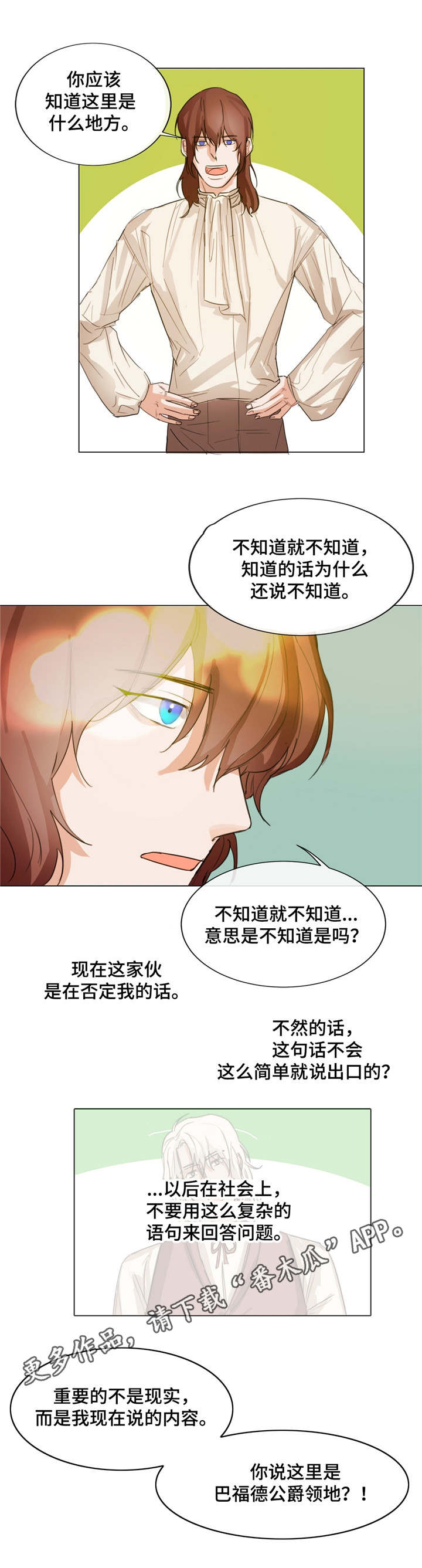 第3话3