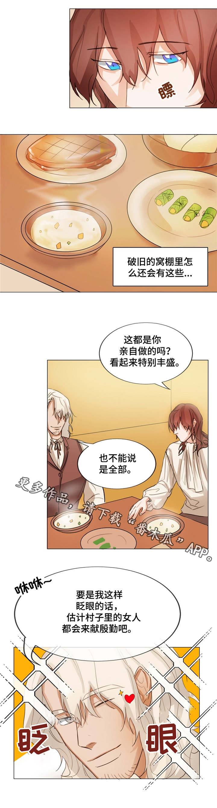 第3话9