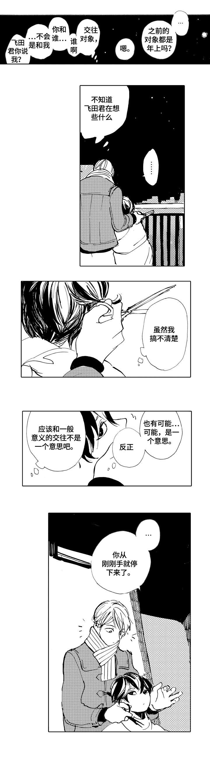 第13话11