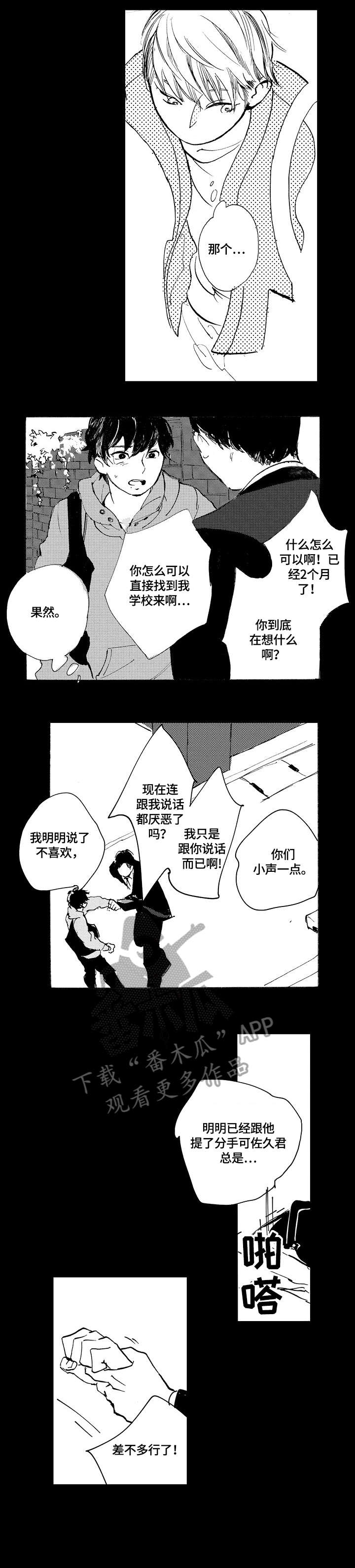第4话1
