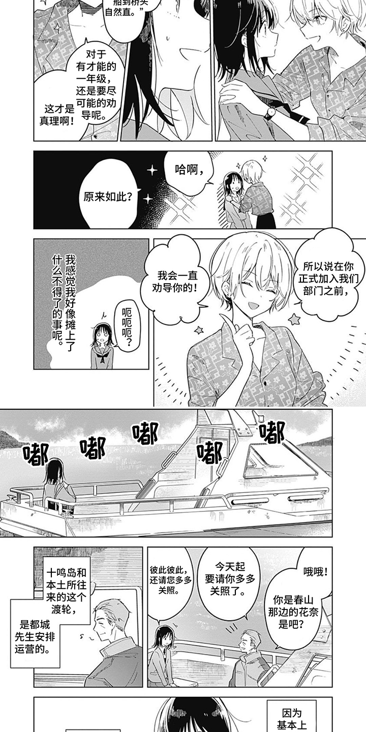 第19话3