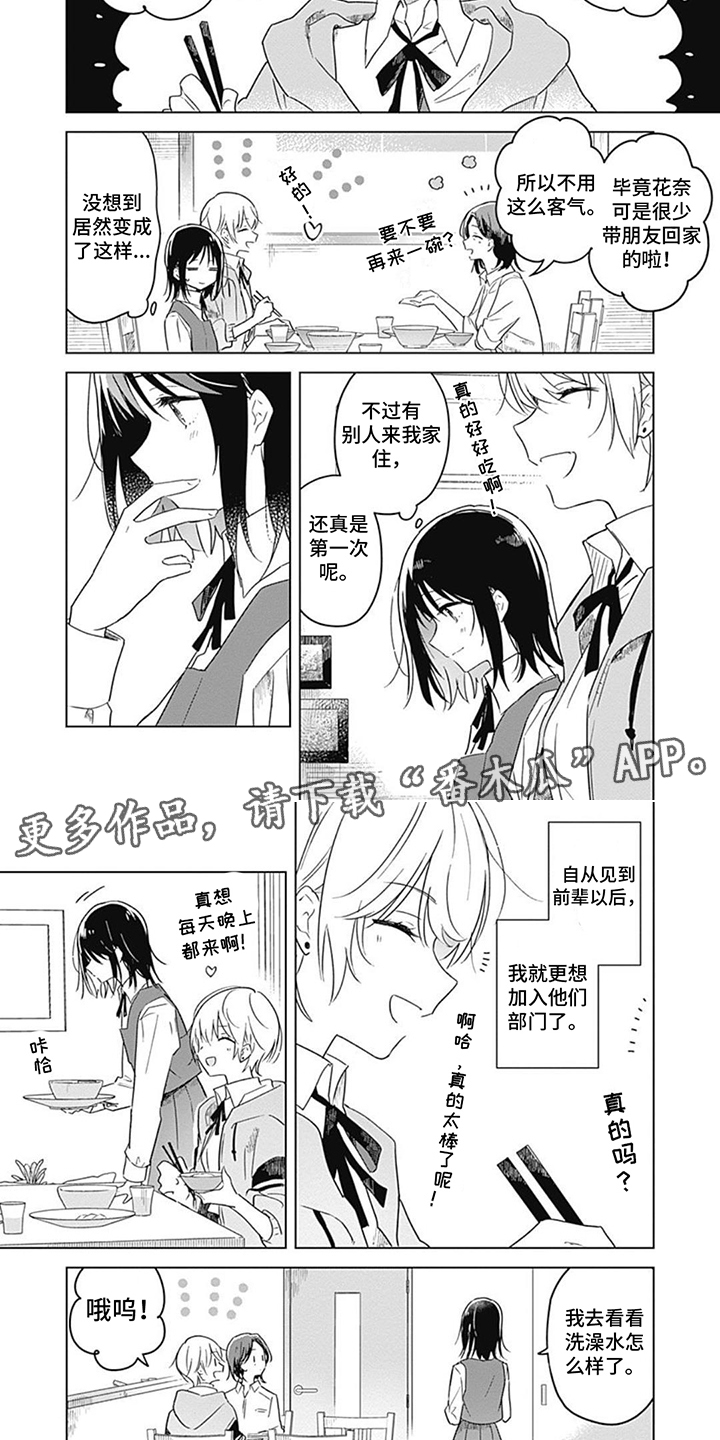 第17话3