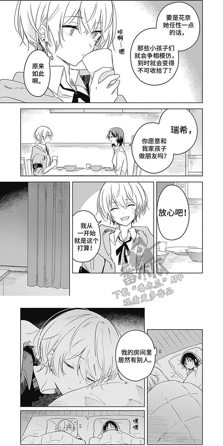 第17话5