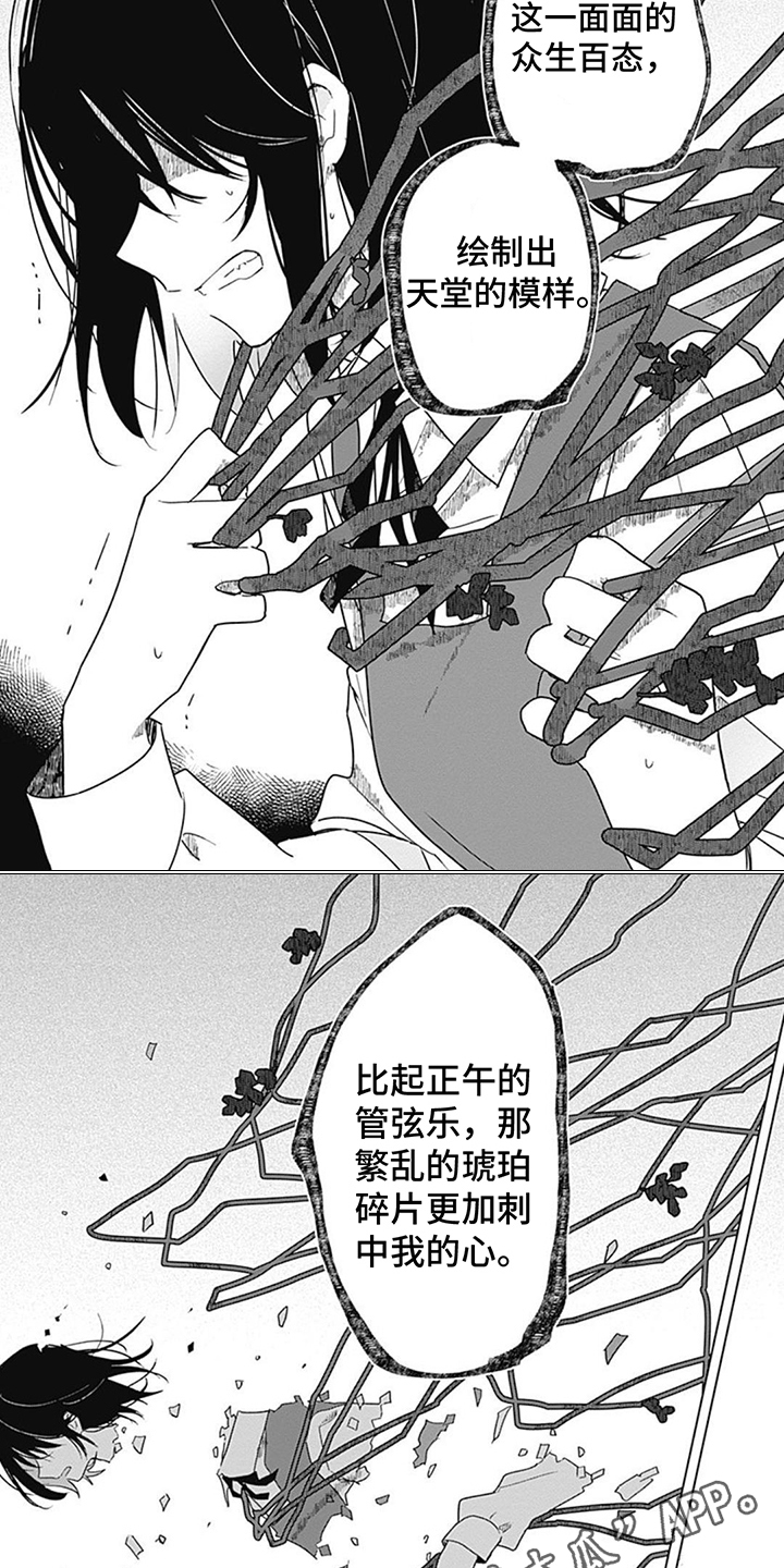 第16话3