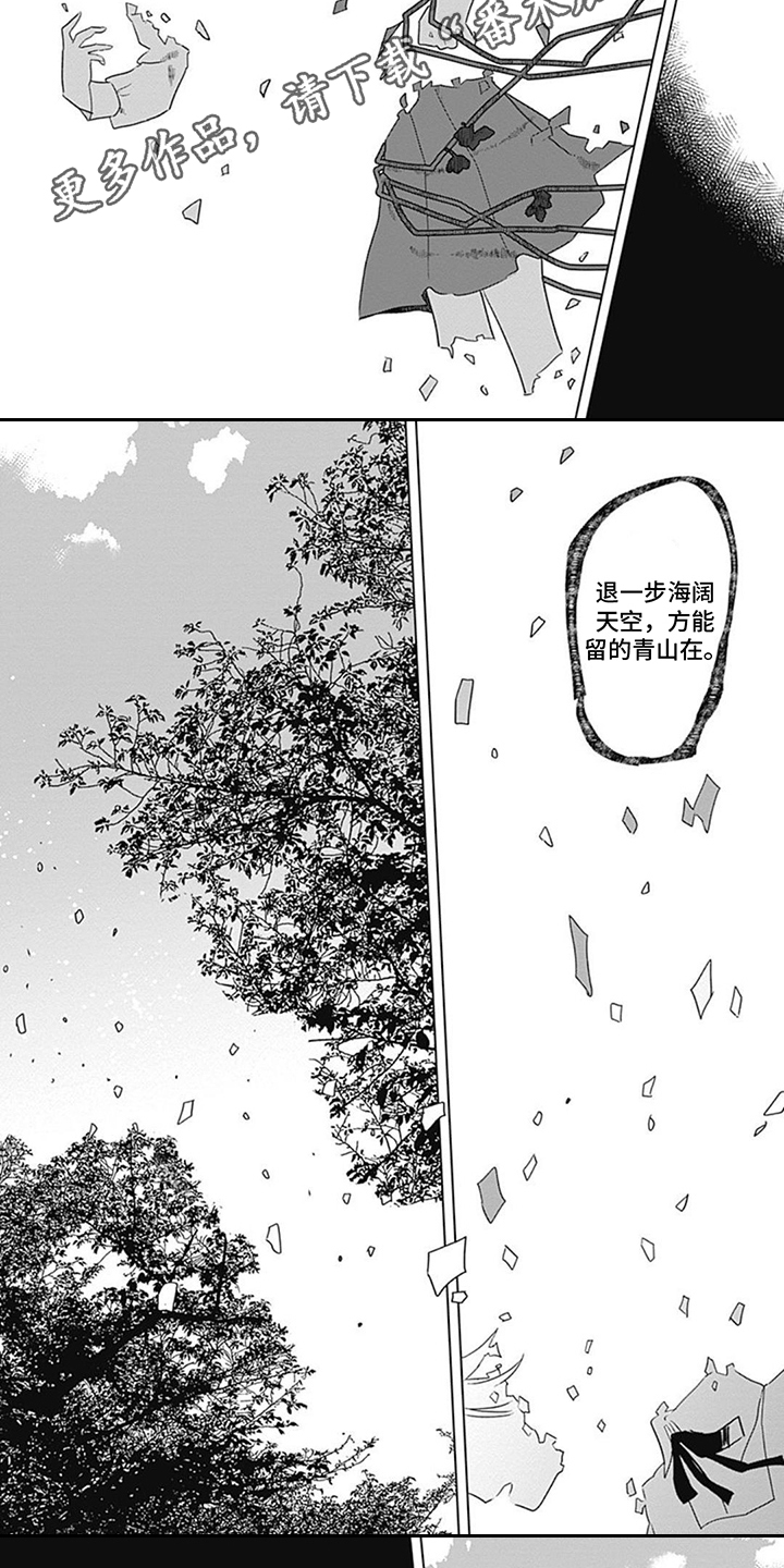第16话4