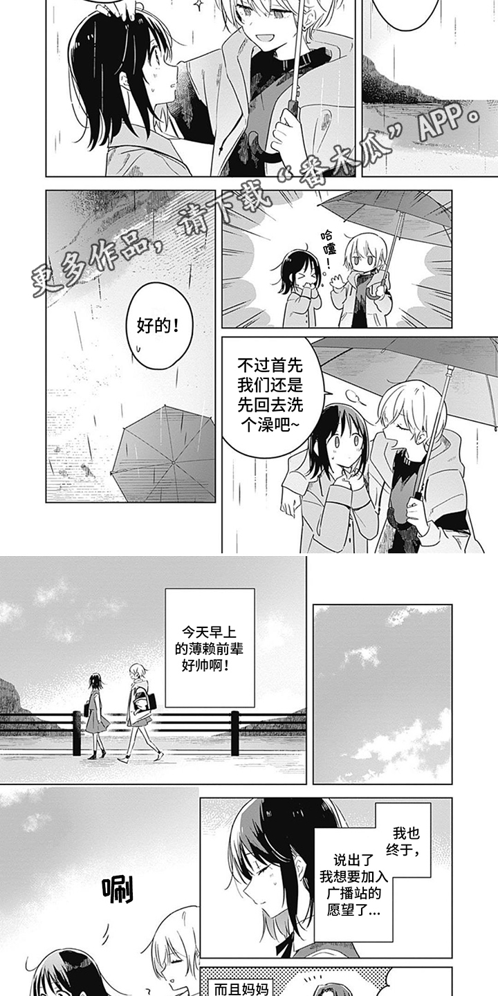 第15话3