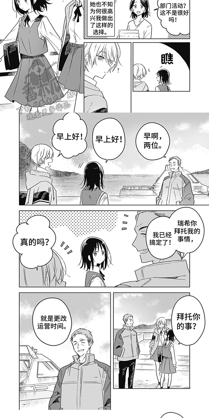 第15话4