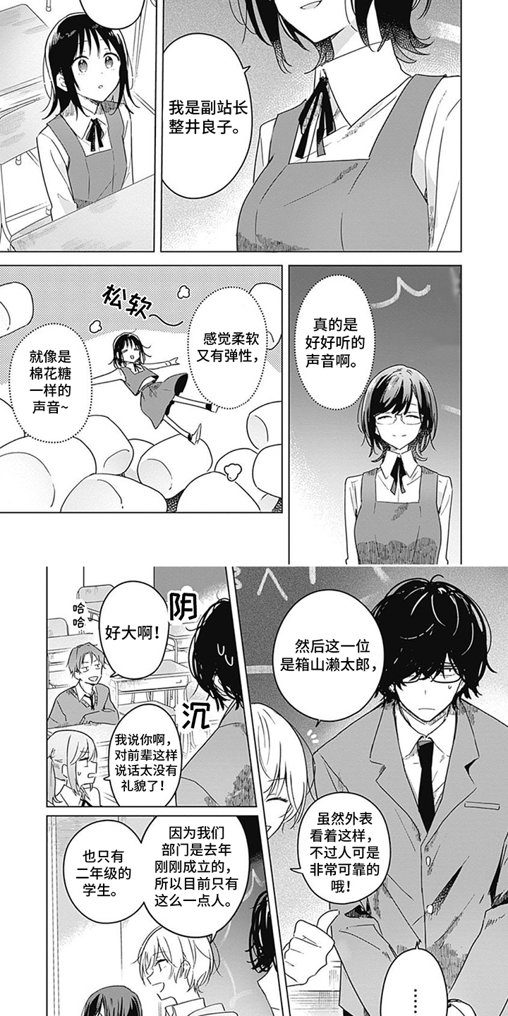 第14话3