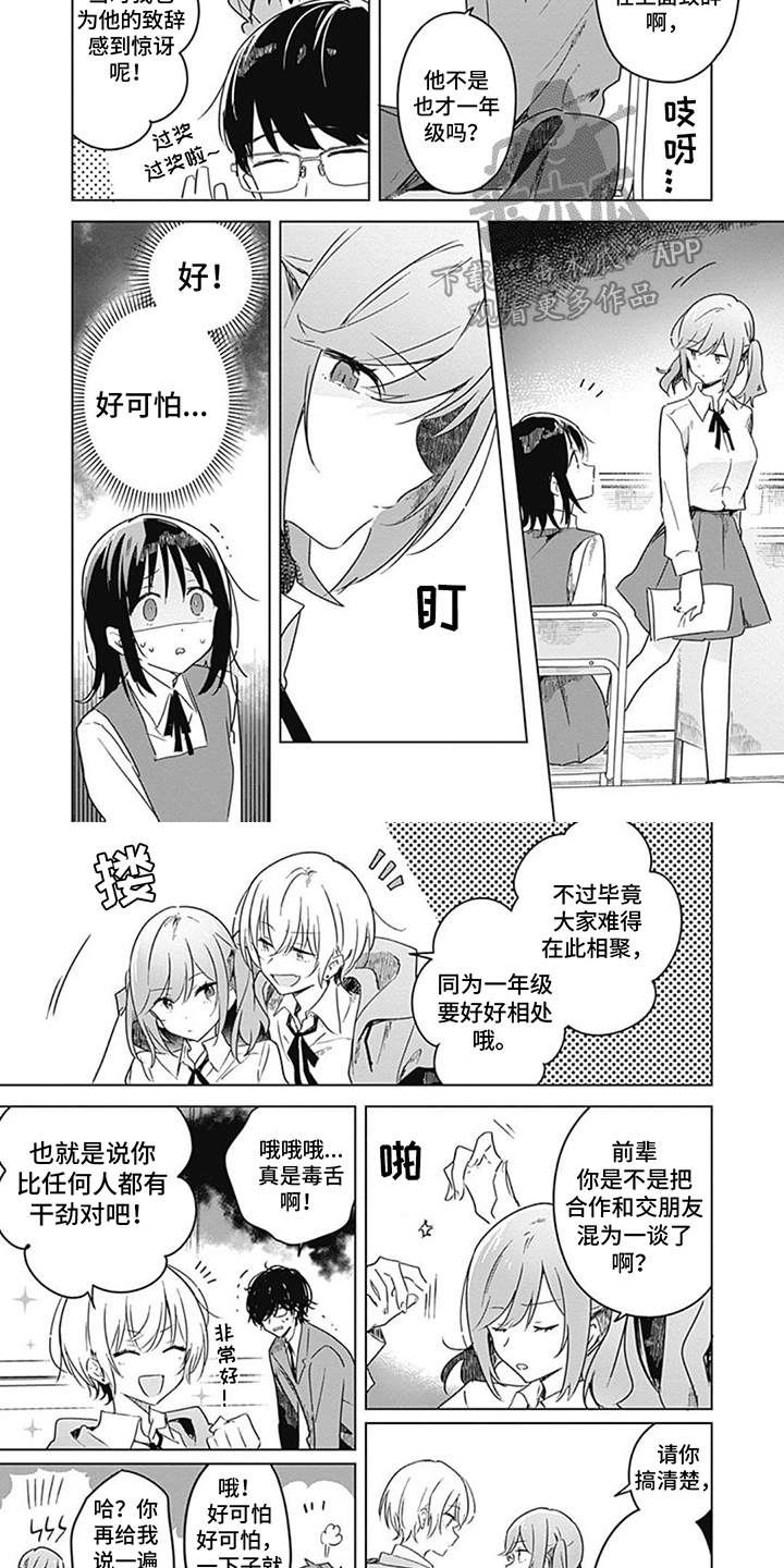 第11话3