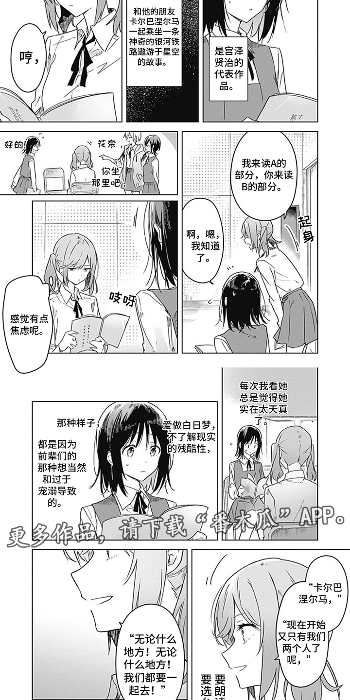 第8话3