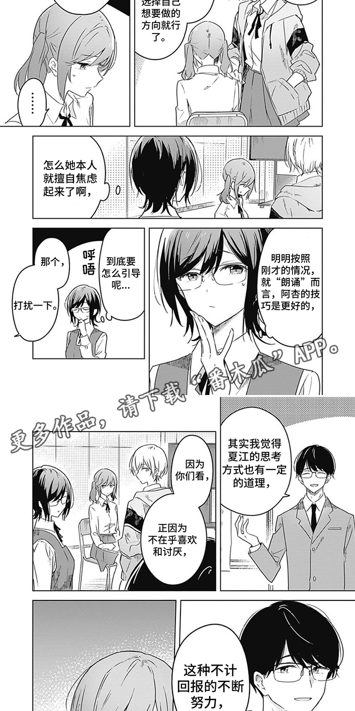 第7话3