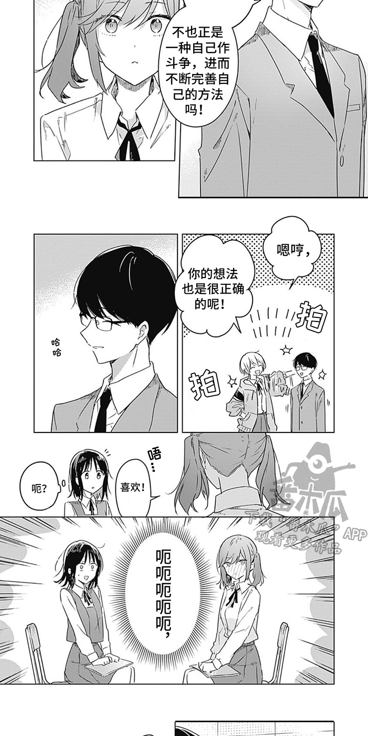 第7话4