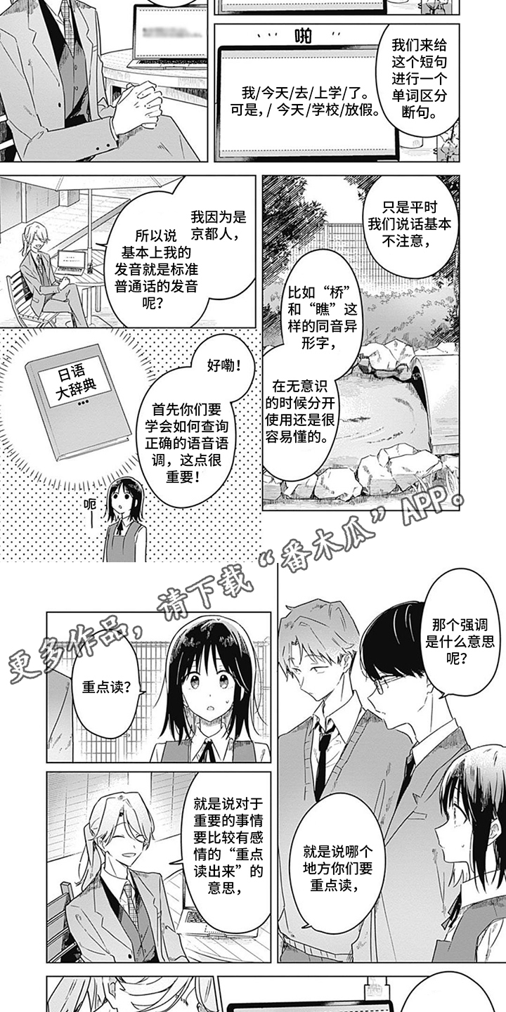 第6话3