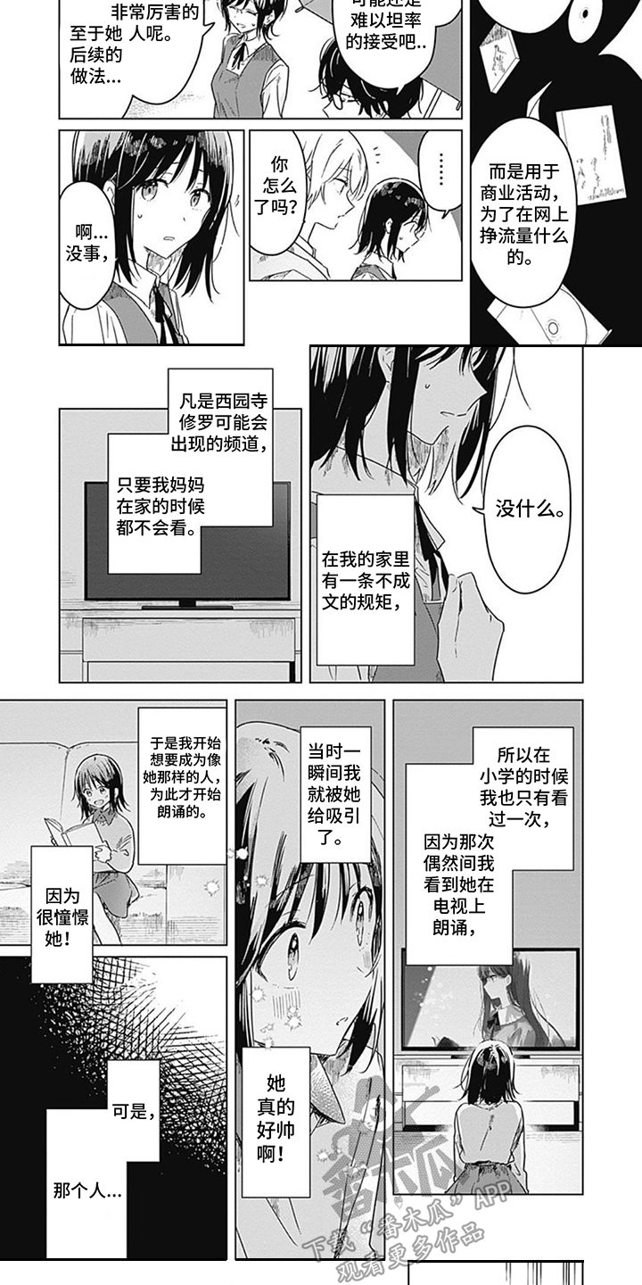 第5话4