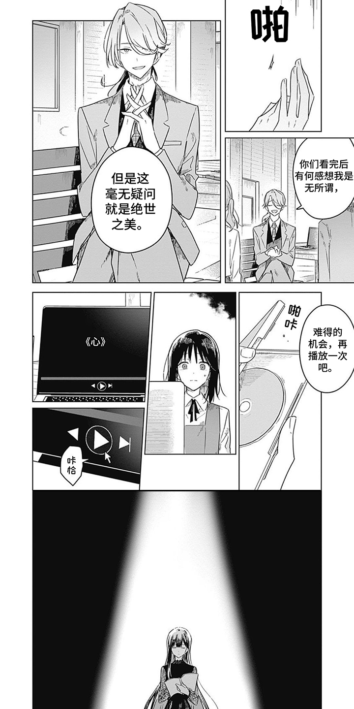 第5话5