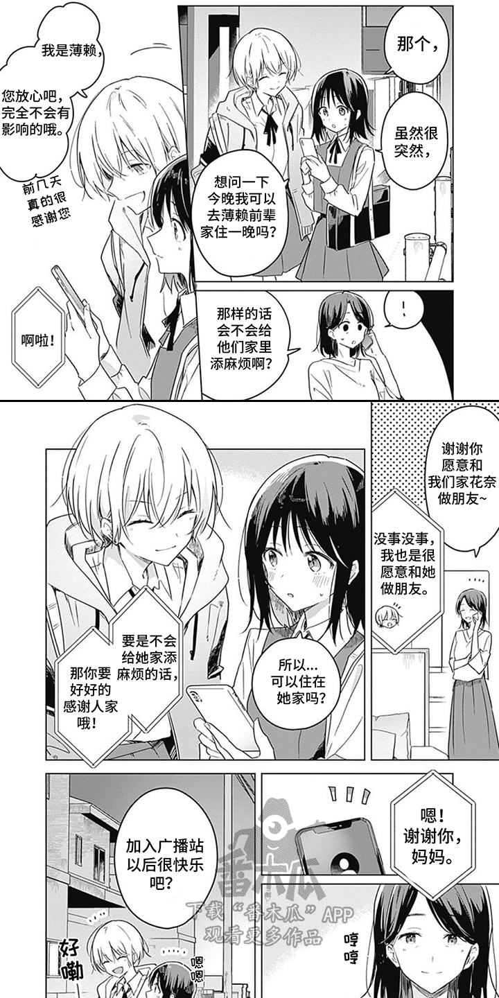 第4话6