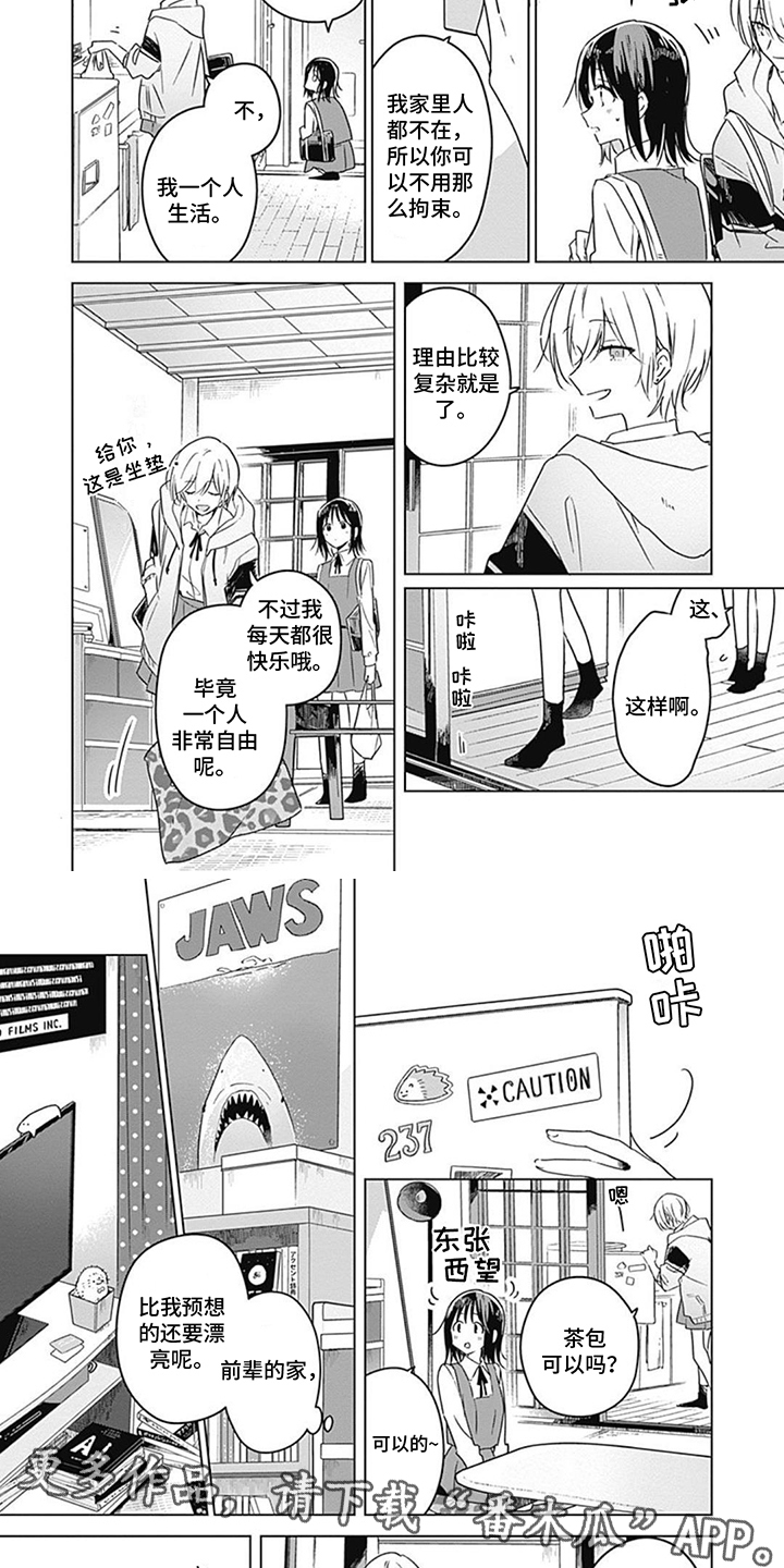 第3话3