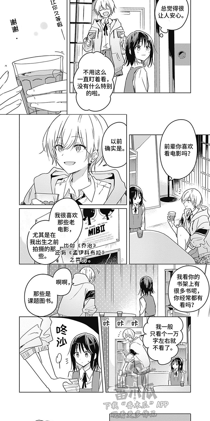 第3话4