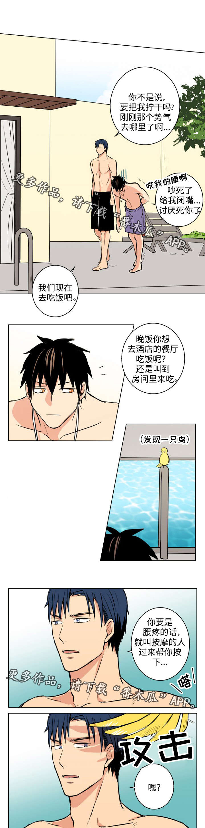 第33话2