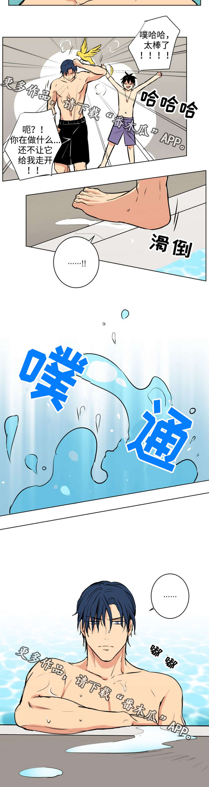 第33话3