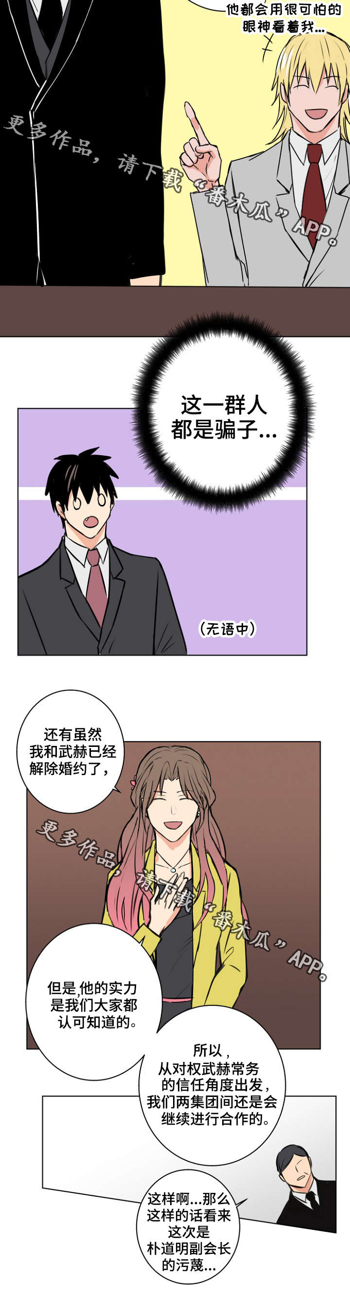第32话2