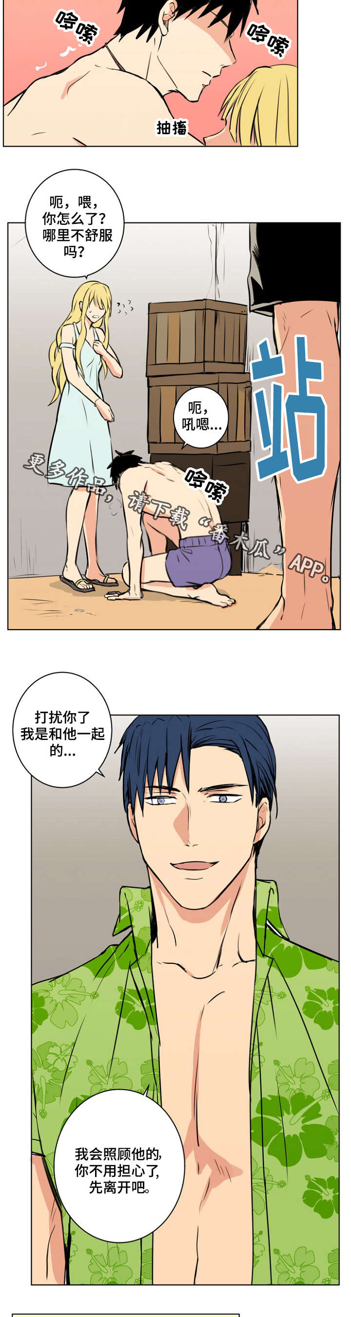 第32话5