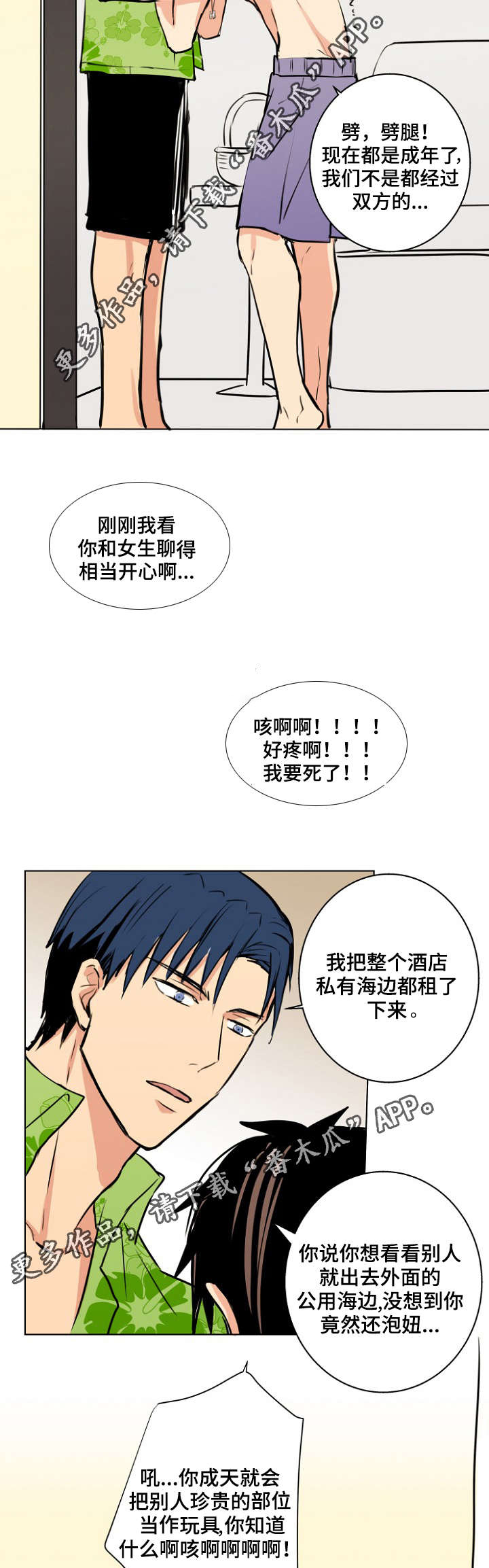 第32话7