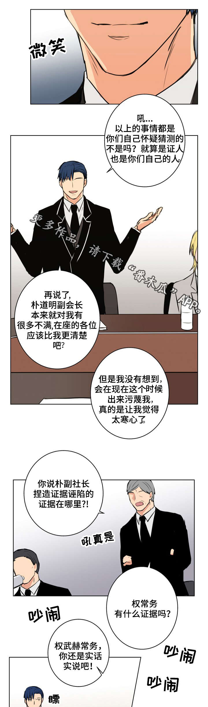 第31话10