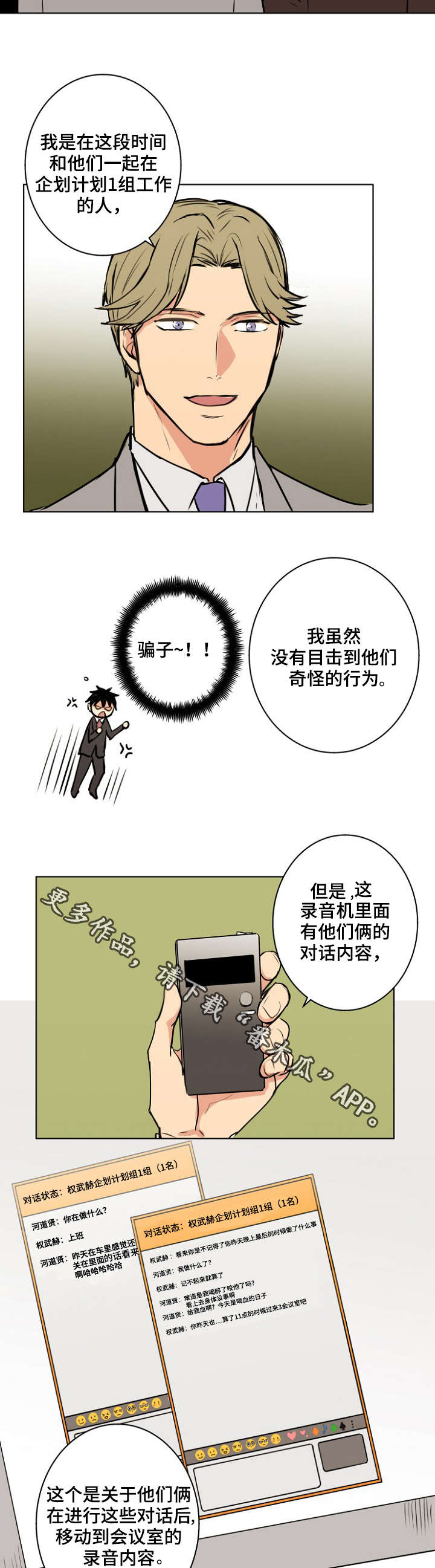 第31话2