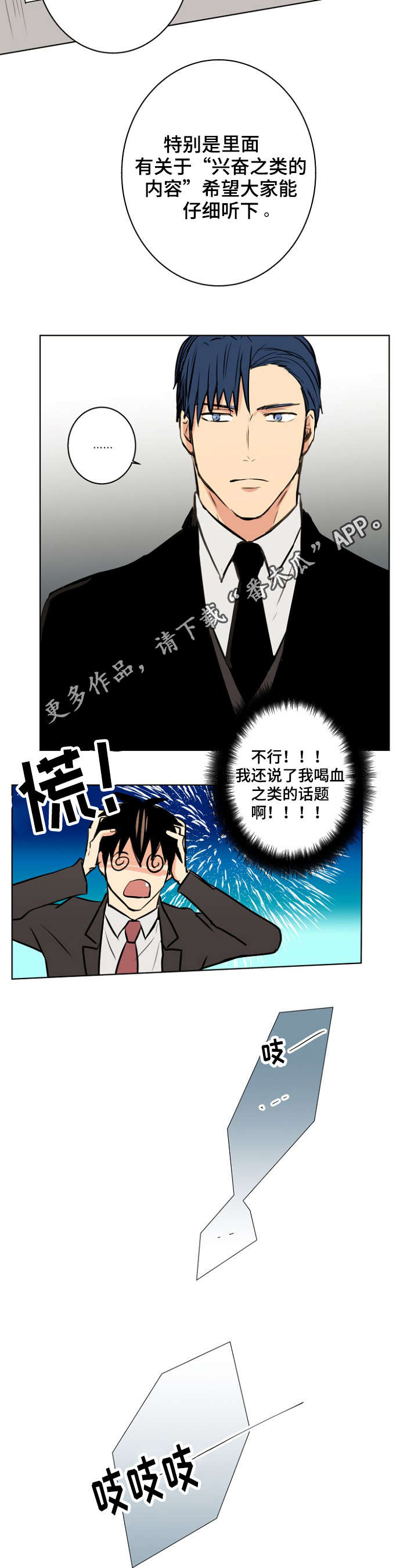 第31话3