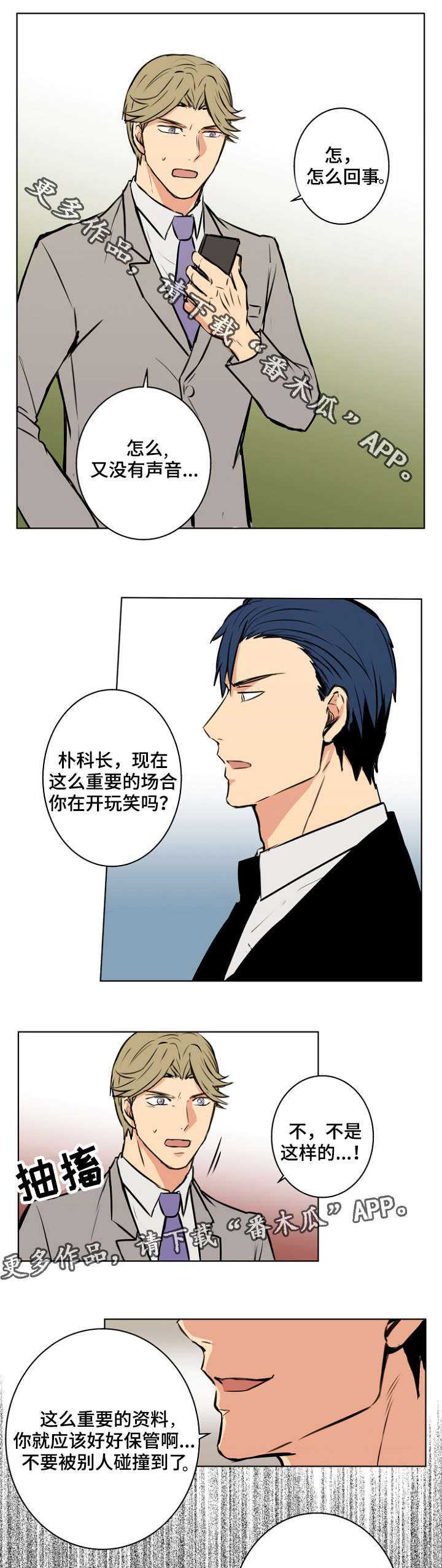 第31话4