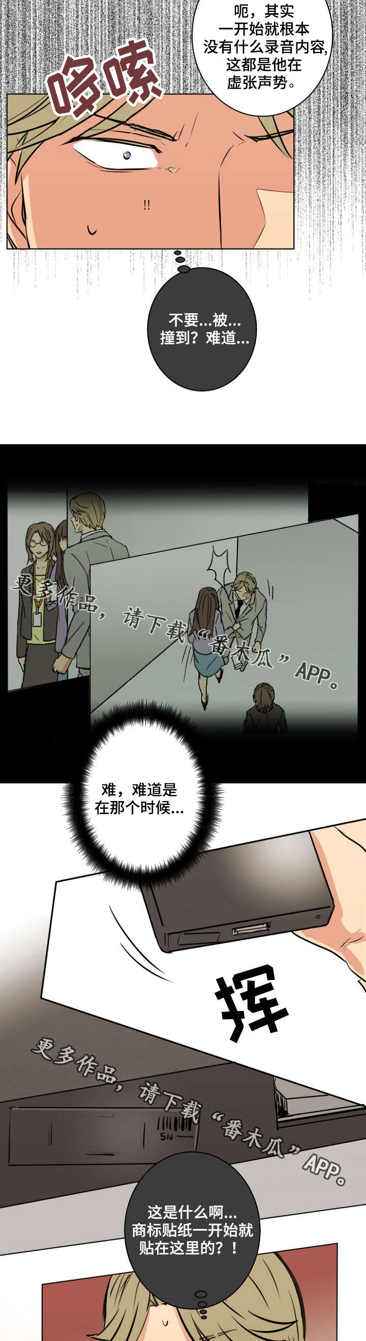 第31话5