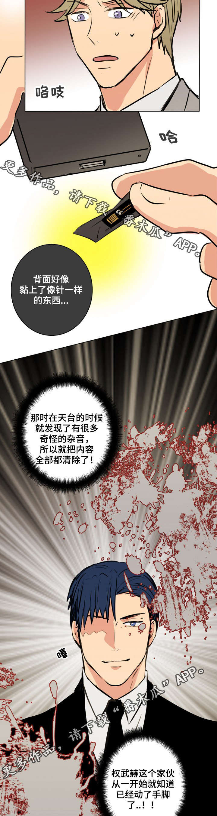第31话6
