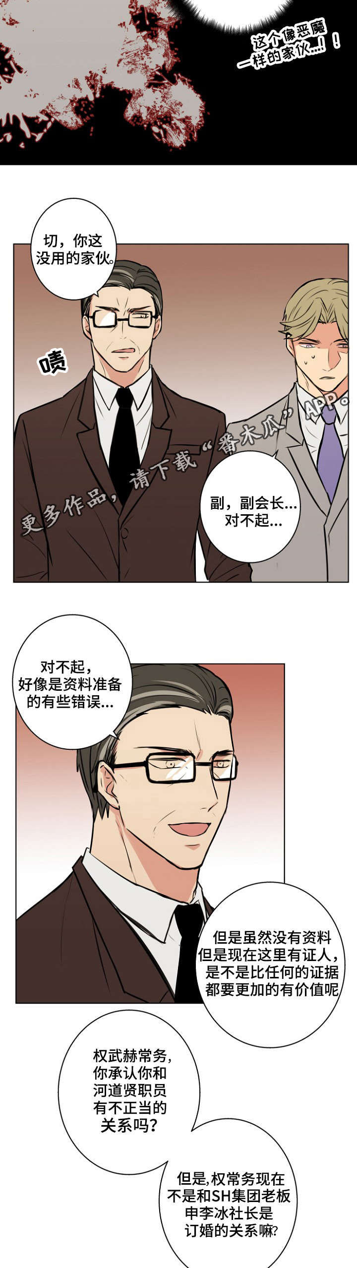 第31话7