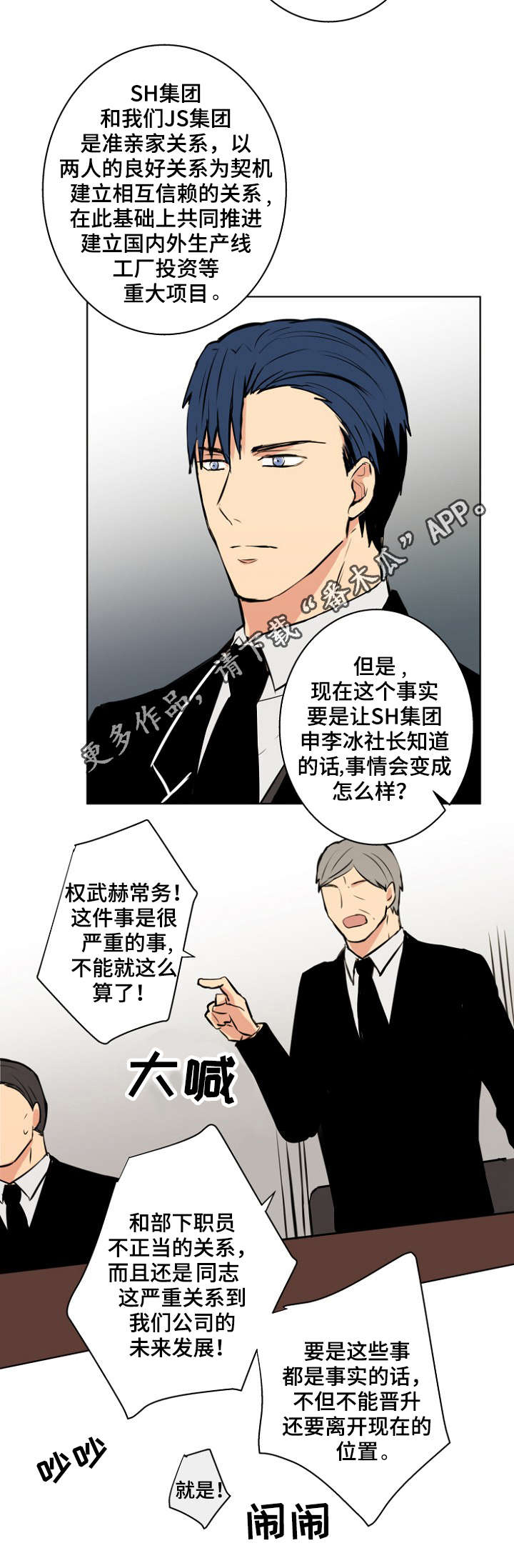 第31话8