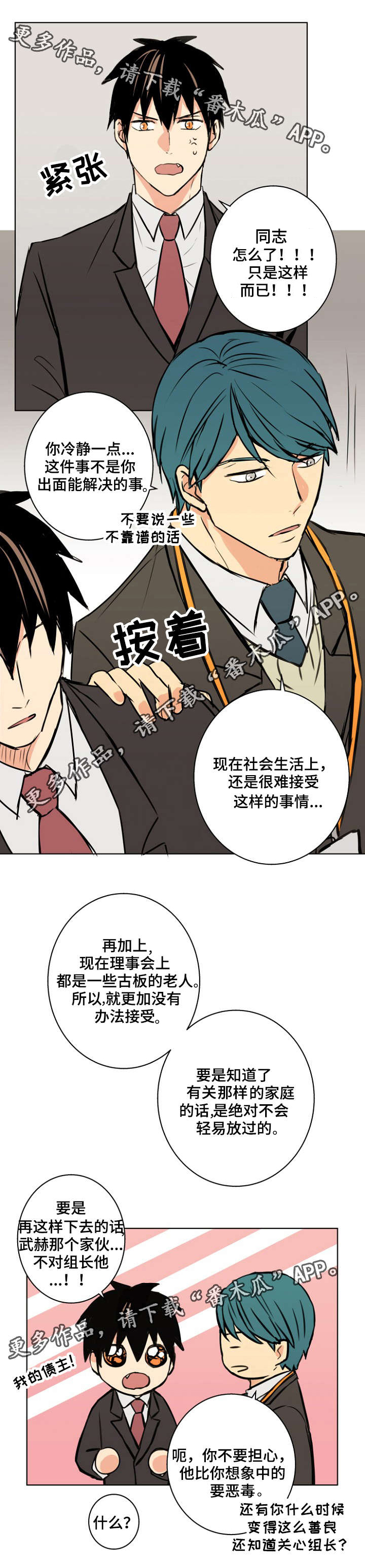 第31话9