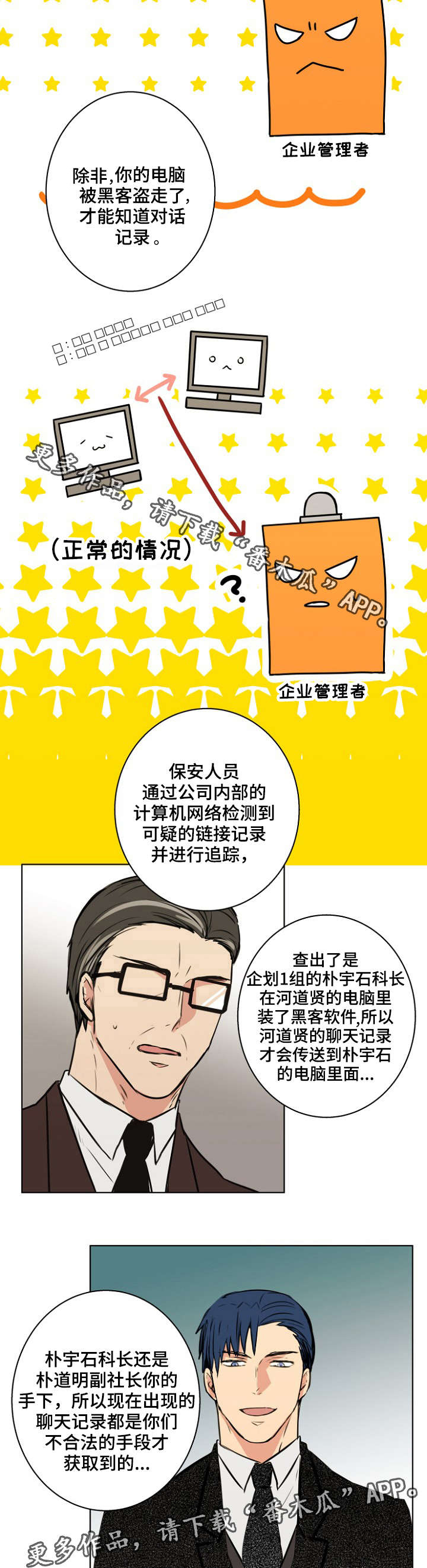 第30话11