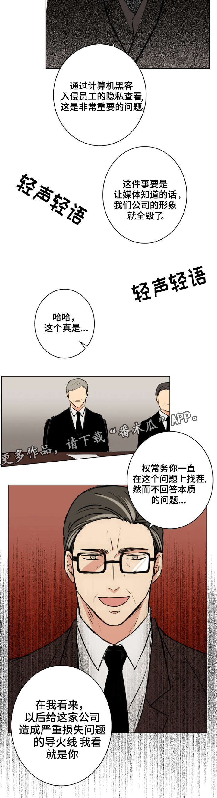 第30话12