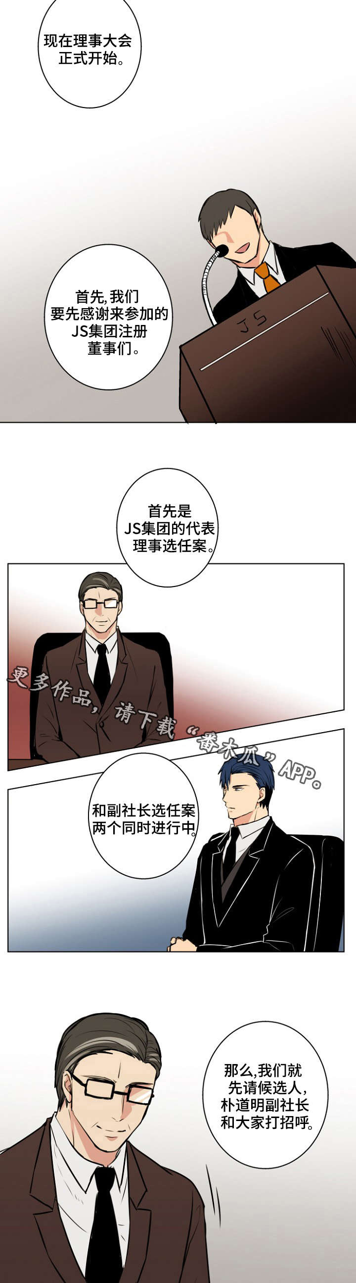 第30话2