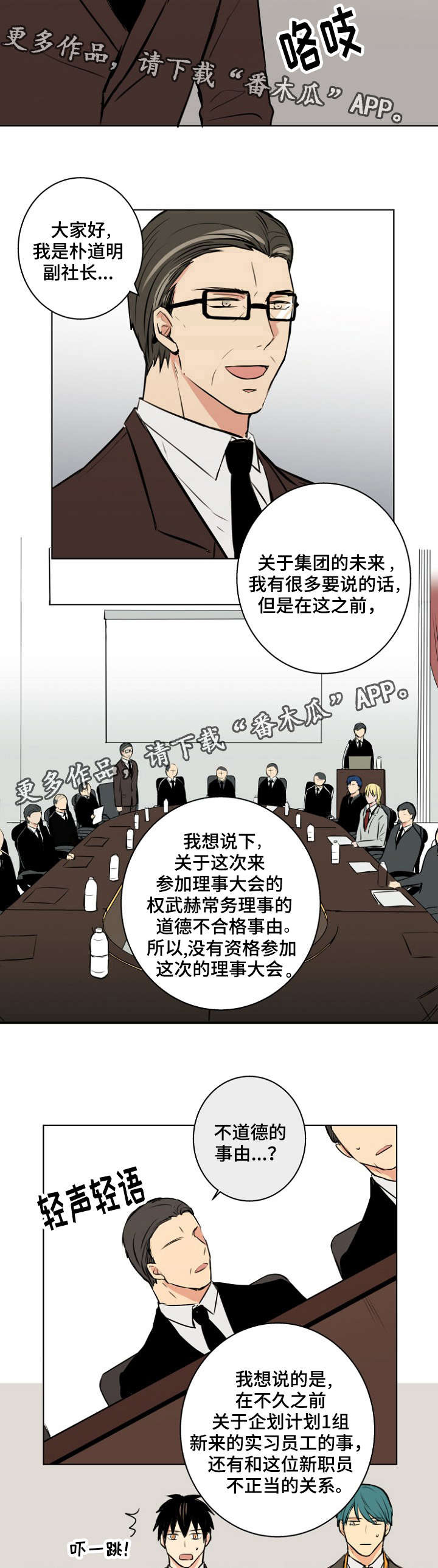 第30话3