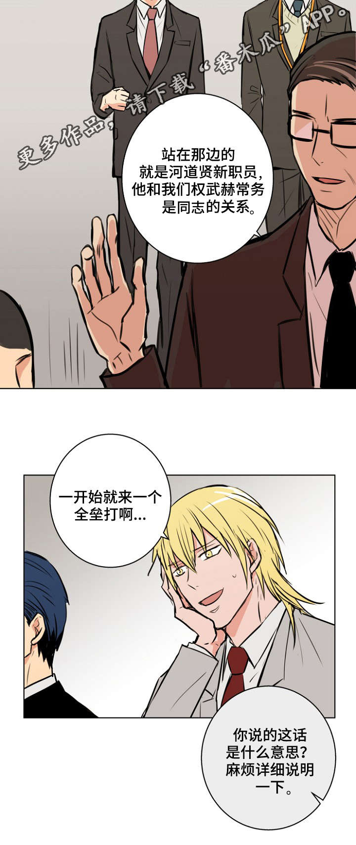 第30话4