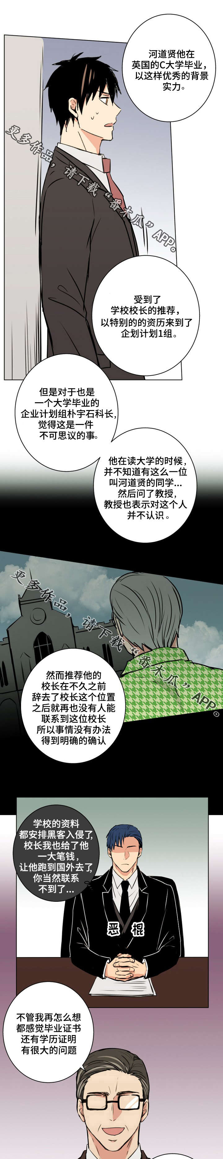 第30话5