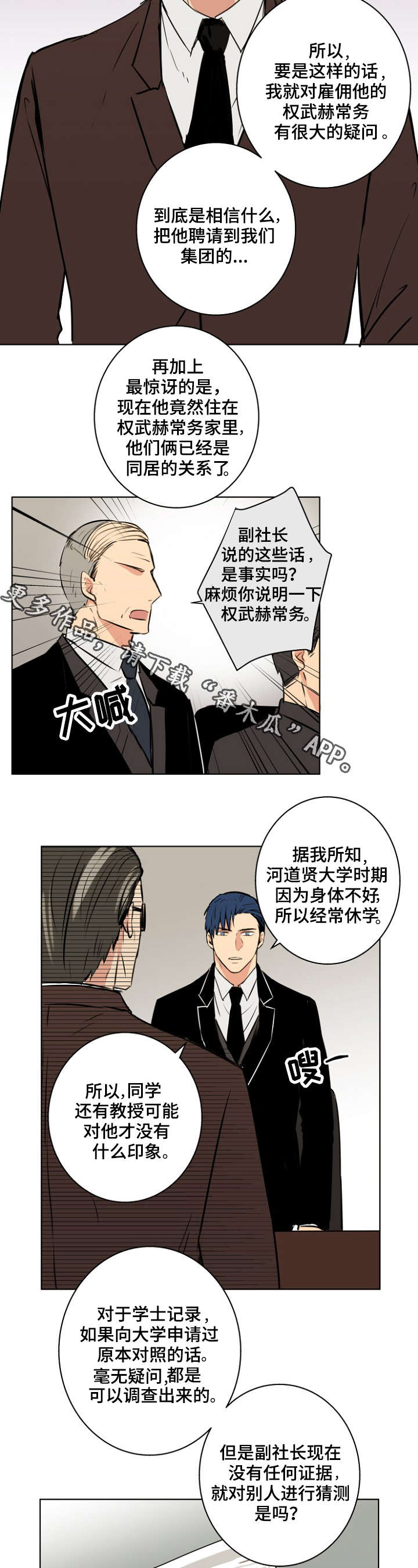 第30话6