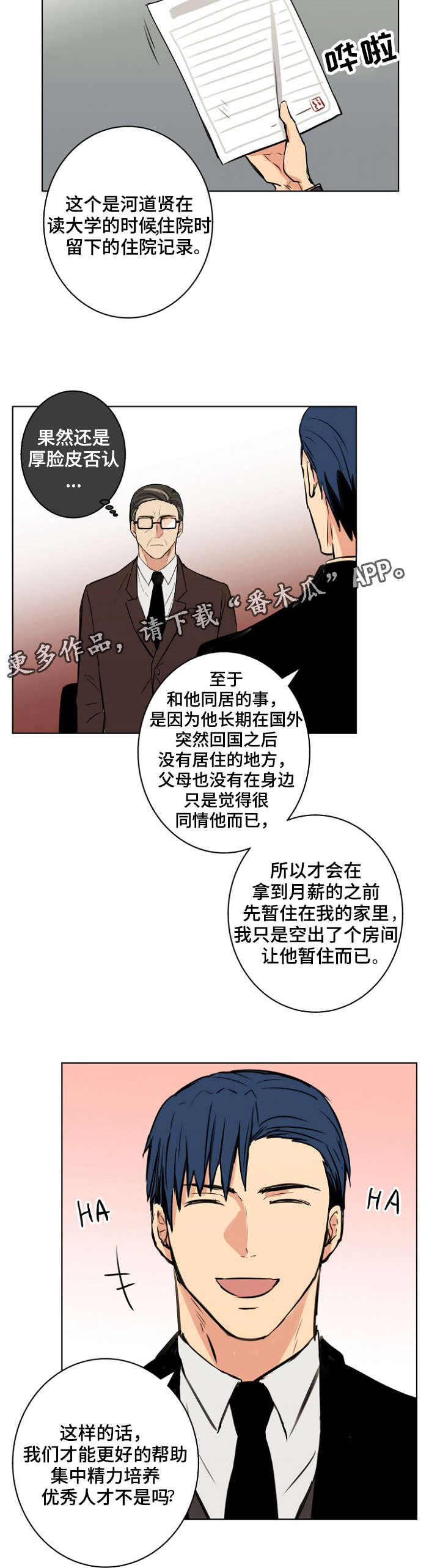 第30话7